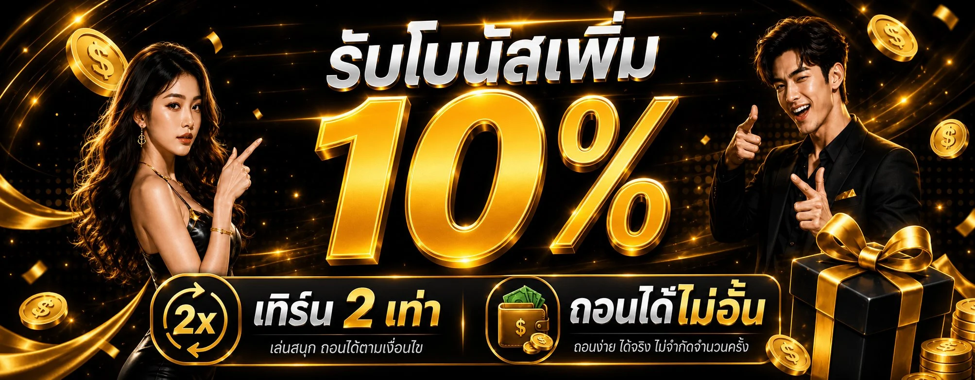 ขั้นตอนสมัครสมาชิก DEKDOI ฝากถอนอัตโนมัติ