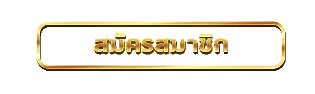 DEKDOI ทางเข้าเล่นเว็บเกมออนไลน์ ลิงก์ล่าสุด