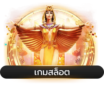 สล็อตออนไลน์ DEKDOI รวมเกมสล็อตเว็บตรงทุกค่าย